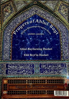 (image for) Prayers of the Ahlul Bayt